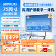 希沃（seewo）【13代處理器】教育教學(xué)觸摸一體機(jī)白板智慧黑板75英寸培訓(xùn)會(huì)議平板親子網(wǎng)課屏 i7 8+256G MC75HEE
