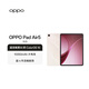 OPPO Pad Air5 國家補貼 12.1英寸平板電腦 2.8K超清柔光屏12GB+256GB 淺粉 柔光版 辦公游戲娛樂平板