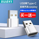 軒邑 蘋(píng)果iPhone16 Pro Max/15/14/13/12充電線轉(zhuǎn)換頭PD轉(zhuǎn)接頭Type-C轉(zhuǎn)USB轉(zhuǎn)換器快充平板車載充電寶