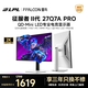 雷鳥27英寸2K320Hz 1196分區QD-MiniLED電競顯示器 DC調光護眼 電腦顯示屏Q7A pro征服者二代