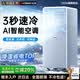 志高【冷透全屋｜冷至16度】移動空調制冷一體機免外機可移動單冷暖壓縮機免安裝排水家用靜音立式 1.5匹單冷【適用25㎡】 進口凱邦電機丨7℃冰風丨瞬降全屋丨送貨入戶免安裝
