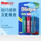 百蕾適（Blistex）美國(guó)小藍(lán)罐唇膏潤(rùn)唇膏唇膜女保濕滋潤(rùn)防干裂補(bǔ)水小藍(lán)瓶死皮唇紋 三支裝-超值組合
