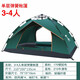 雙逸龍全自動(dòng)雙層 單層戶外用品彈簧自動(dòng)帳篷多人雙層野營(yíng)帳篷防潮墊 單層2*2米 墨綠色+防潮墊
