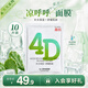 森田4D仙人掌舒緩面膜補水保濕修復曬后降溫肌膚干燥屏障水潤換季