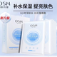 歐詩(shī)漫中年女面膜補水抗皺提拉緊致抗皺紋玻尿酸淡化細紋新老款隨機發(fā)貨 珍珠玻尿酸水潤隱形面膜10片