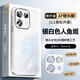 藍(lán)美希 適用opporeno16手機(jī)殼reno16pro保護(hù)套新款鐳射電鍍亞克力磨砂鏡頭全包超薄防摔高級(jí)感簡約潮流外 【羽紗白】人魚姬款丨自帶鏡頭膜 opporeno16
