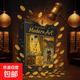 韓國版現代藝術中文版Modern Art桌游游戲拍賣經營聚會策略 韓版現代藝術