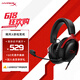 極度未知（HYPERX）Cloud Ⅲ 颶風3有線黑紅 DTS音效 53mm驅動單元電競頭戴式游戲耳機 適配三角洲行動