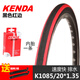 建大輪胎建大輪胎折疊車(chē)單車(chē)自行車(chē)輪胎20X1.35 1.5外胎 K1029 K1085 K924 k1085 20X1.35黑色紅邊+撬胎棒+內胎