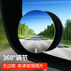 酷斯特 汽車后視鏡倒車鏡盲區(qū)小圓鏡反光鏡輔助鏡360度高清可調(diào)廣角盲點鏡新老手輔助工具神器 無邊框【一對】