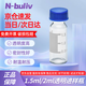恩布里 玻璃進樣瓶液相色譜樣品瓶取樣瓶螺口瓶含墊蓋帶刻度1.5/2ml透明，100個瓶+頂空蓋【套裝】1盒