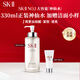 SK-II神仙水330ml精華加贈小樣潔面20g洗面奶sk2護膚品七夕情人節禮物
