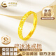 中國(guó)黃金（CHINA GOLD）18K金碎碎冰戒指男女情侶對(duì)戒指七夕情人節(jié)生日禮物送女友 約0.25g【品牌禮盒】 14號(hào)