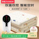 彩虹【高溫斷電】雙人定時雙溫雙控除螨無紡布電熱毯電褥子1.8*1.5米