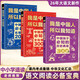 我是中國人所以我知道全套3冊中國孩子必知的文化常識3000問名著考點2000問歷史典故300則 中小學生文化常識全書 2026大語文必備知識漫畫暑假閱讀新作課外閱讀必讀書單兒童趣味百科