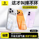 倍思【升級相機按鍵全包|SGS抗黃】適用iphone17promax手機殼蘋果17promax保護套透明超薄散熱鏡頭全包