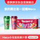 香飄飄【小馬寶莉聯名】Meco混合果汁茶飲料禮盒整箱400ml*8杯裝