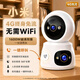 POYANK監控攝像頭家用360度全景無死角無需wifi室內夜視雙向視頻通話對講AI人形偵測4G終身免流遠程看護 4G雙攝版【終身免流量+超清雙屏顯+30天循環存儲 遠程看護家人居家安全丨曬單送豪禮