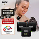 RODE羅德麥克風(fēng)Wireless Go3無(wú)線領(lǐng)夾一拖二戶外帶貨直播錄音采訪訪談VLOG電腦相機(jī)手機(jī)款-標(biāo)配