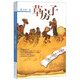 【新華書店旗艦店官網(wǎng)】青銅葵花正版原著完整版草房子根鳥曹文軒純美小說（14冊）系列7-12歲草房子兒童文學(xué)青少年版三四五六年級下冊小學(xué)生課外閱讀書 草房子