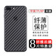 可樂豬適用蘋果8/7/SE3/SE2手機(jī)后膜iPhone7lus/8Plus碳纖維紋背膜貼紙 透明防指紋抗手汗防滑散熱保護(hù)膜 蘋果7Plus/8Plus【碳纖維后膜】8片裝