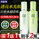 百雀羚（PECHOIN）爽膚水 草本平衡潤澤爽膚水 補水保濕精華水化妝水護膚品女 提亮保濕套裝共 200ml