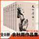 正版 余秋雨作品全集8冊 文化苦旅+千年一嘆+中國文脈+行者無疆 余秋雨散文全集中國文學散文當代隨筆書籍 余秋雨 中國文脈書 全8冊