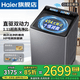 海爾（Haier）【直驅變頻】雙動力波輪洗衣機11公斤全自動防纏繞AI智慧洗語音播報后控彩屏除菌XQS110-BZ67X3 【大桶設計】1.11超高洗凈比 波輪 11kg 送貨到家/免費安裝
