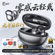 iKF AirClip Pro耳夾式耳機(jī)藍(lán)牙AI翻譯無(wú)線開放式骨氣傳導(dǎo)Hi-Res金標(biāo)LDAC長(zhǎng)續(xù)航適用于華為 星際黑