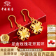 中國珠寶（Sino gem）玫瑰花黃金耳釘女純足金彎鉤耳飾情人節生日禮物送女朋友老婆媽媽 足金玫瑰花開耳環+品牌禮盒 金重約1.1g