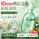半桃蘆薈膠補水保濕祛痘曬后急救舒緩凝膠修復淡痘印皮膚疤痕膏面霜