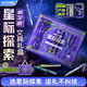 點石制筆【升學禮物】時空艙文具禮盒中性筆套裝星際探索學生生日學習禮物367E-1【星際探索】