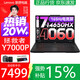聯想（Lenovo）拯救者Y7000P 2026補貼15% 電競游戲筆記本電腦R 滿血獨顯旗艦標壓酷睿Y7000X系列 Y7000P i7-14650HX16核 滿血RTX4060 16G 1TB  