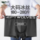 七匹狼加肥加大內(nèi)褲男士無痕冰絲胖子平角夏季四角褲特大碼大號寬松褲衩 【主圖款親膚柔軟盒裝】 4條 5XL （腰圍3.3-3.5尺 210-240斤）
