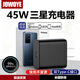 JOWOYE三星充電器45W旅行充電頭手機平板超級快充Type-c蘋果適配S26S25Ultra/Fold5/Note/Flip6加速充電