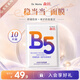 森田B5修護養顏面膜補水保濕修復舒緩敏感肌屏障泛紅穩膚換季水潤