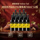 黃尾袋鼠（Yellow Tail）【12瓶整箱裝】繽紛系列西拉半干紅葡萄酒750ml*12瓶 澳洲進口