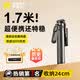 Rtako【膠囊Ultra-收納24cm】手機自拍桿演唱會支架落地2026新款vivo增距鏡旅游小巧便攜防抖360旋轉(zhuǎn) 1.7m專業(yè)款黑【超輕碳纖鋼】收納24cm 【贈充電遙控 | 收納袋】手機相機雙