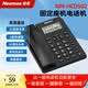 紐曼（Newmine）NM-HCD502 固話電話機座機  搖頭屏 黑名單 免提通話 一鍵快捷撥號 自動收線 免電池