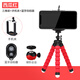 影卒 八爪魚(yú)手機拍攝支架三腳架自拍多功能拍照直播便攜章魚(yú)戶(hù)外八抓魚(yú)vlog支撐架