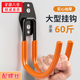 衛(wèi)辭大掛鉤強力承重型家用打孔掛墻壁鉤子電線收納水管工具固定金屬鉤 橙色大掛鉤【1個】 【實心加厚/承重60斤】