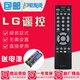 金崟達(dá)原裝款LG電視機(jī)遙控器MKJ37815706通用MKJ37815702 AKB33871421