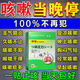 北京協(xié)和醫(yī)學(xué)院止咳嗽貼兒童大成人支氣管炎咳嗽特中藥咳喘貼咳嗽i化痰止咳進(jìn)口 限時(shí)：拍1發(fā)3【僅此一次】 小兒咳喘化痰貼止咳嗓子干癢咳嗽