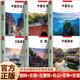 全套6冊符號中國歷史名城+園林+牌坊+名山+古橋+名寺 中英雙語彩圖版 圖文并茂了解中國傳統文化 城市歷史名勝古跡 【共12冊】符號中國系列