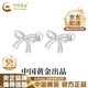 中國(guó)黃金（CHINA GOLD）簡(jiǎn)約蝴蝶結(jié)耳釘女足銀小眾甜美氣質(zhì)耳環(huán)養(yǎng)耳洞七夕生日禮物送女友 足銀蝴蝶結(jié)耳釘【品牌禮盒】