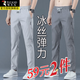 啄木鳥冰絲涼感休閑褲子男夏季薄款2026新款寬松直筒速干男士運動長褲子 淺灰+深灰【冰絲薄款】 XL 【建議115斤-130斤】