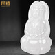 鳳禧珠寶和田白玉觀(guān)音吊墜男士款菩薩天然玉石項鏈玉佩新年禮物高端