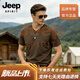 JEEP SPIRIT新款男士純棉短袖t恤2026夏季半袖體恤修身v領打底衫男上 棕色 M