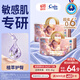 茵茵【未檢出甲酰胺】天使寶貝嬰兒紙尿褲NB-S碼84片新生兒寶寶尿不濕