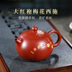 暢陶【暢陶】宜興名家李曉璐全手工紫砂壺原礦大紅袍梅花西施壺250cc 大紅袍梅花西施·贈養(yǎng)壺巾 250ml